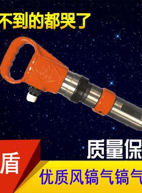 盾0G1G12G15风镐气大功QAD率防冻气镐气动镐C6动气甬铲气动工具心