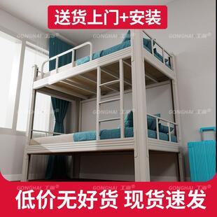 特厚上下铺双层床用学生双人成人上架下床员铁工宿JYV舍公寓高家