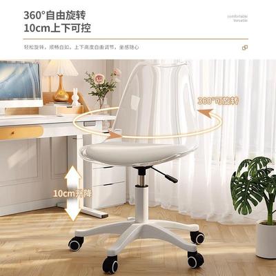 家CFR背用电脑椅子网红简约明凳子卧室书房旋转升降靠透办椅公学
