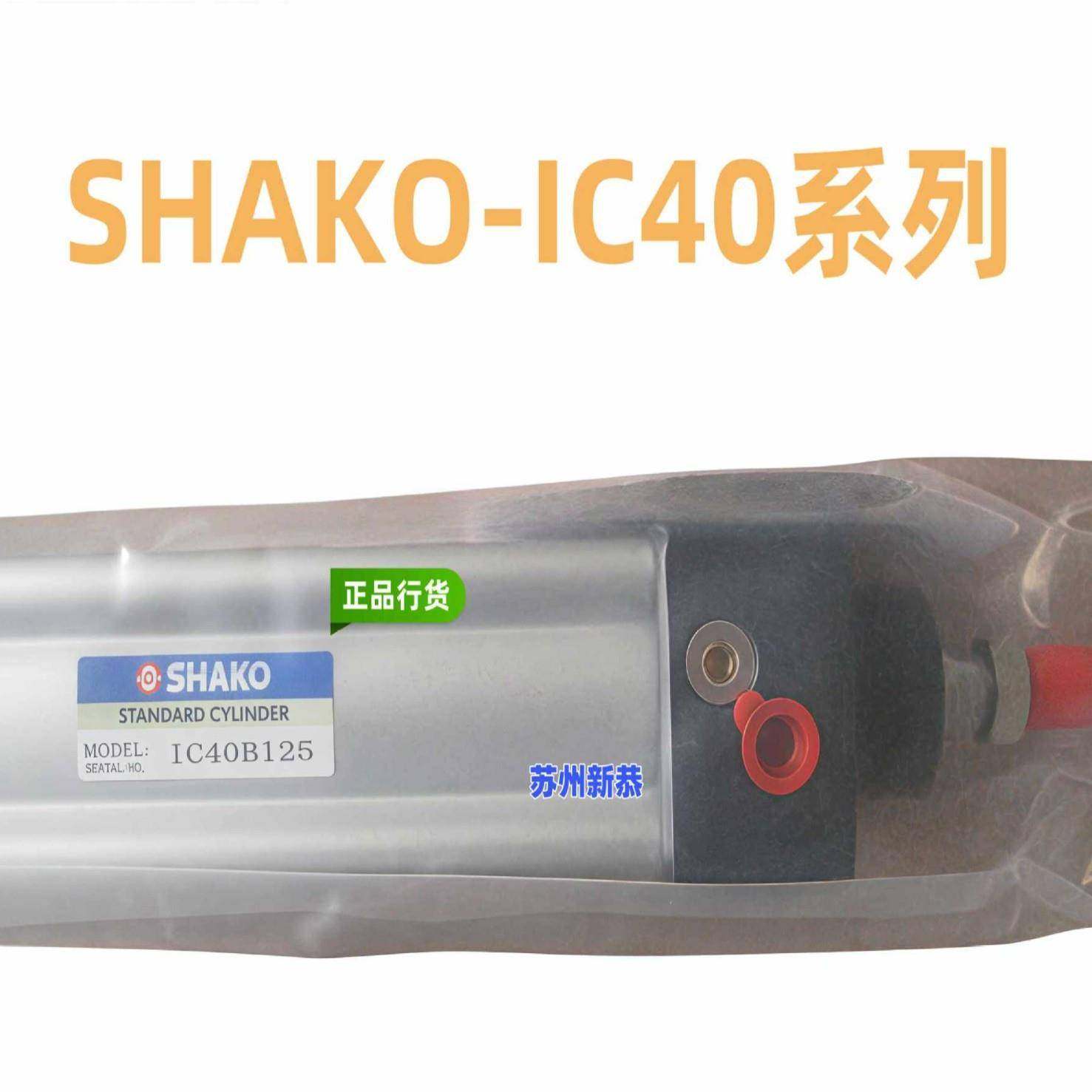 SAKO气缸IC32/2610/5/63/80/1400原装IC603B75H0现货
