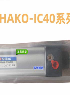 SAKO气缸IC32/2610/5/63/80/1400原装IC603B75H0现货
