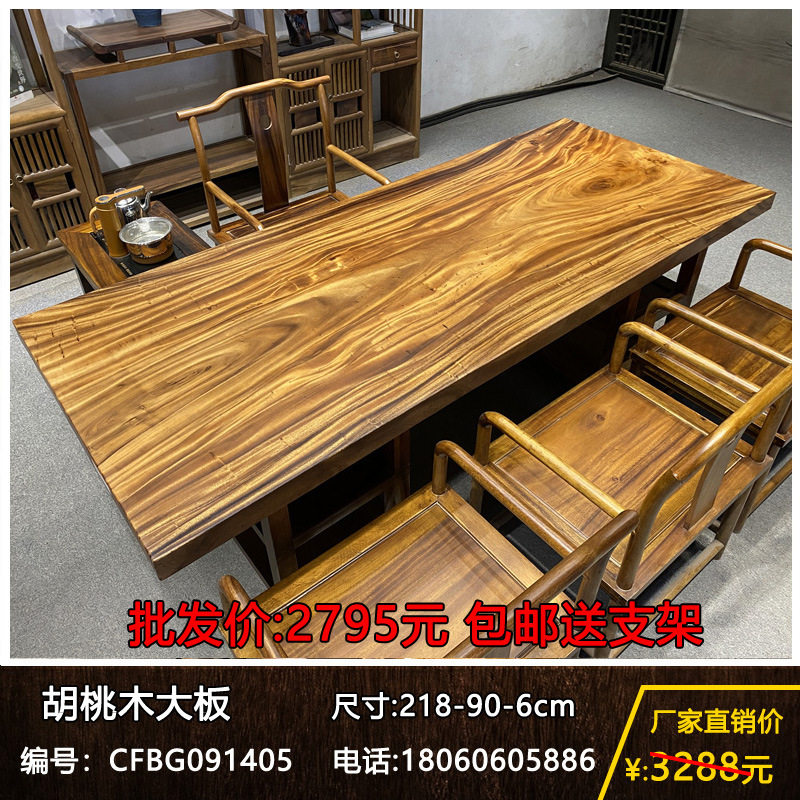 实木整块原木大板茶桌茶台胡桃木