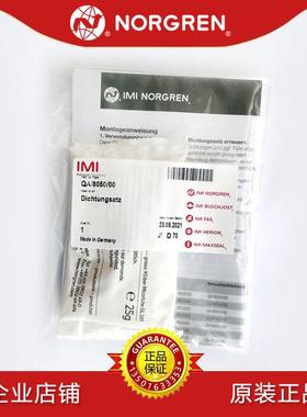 询~QA/8063/00气缸维N修包IMINRG8RE诺冠8080/O1ITV00/8050/8125/