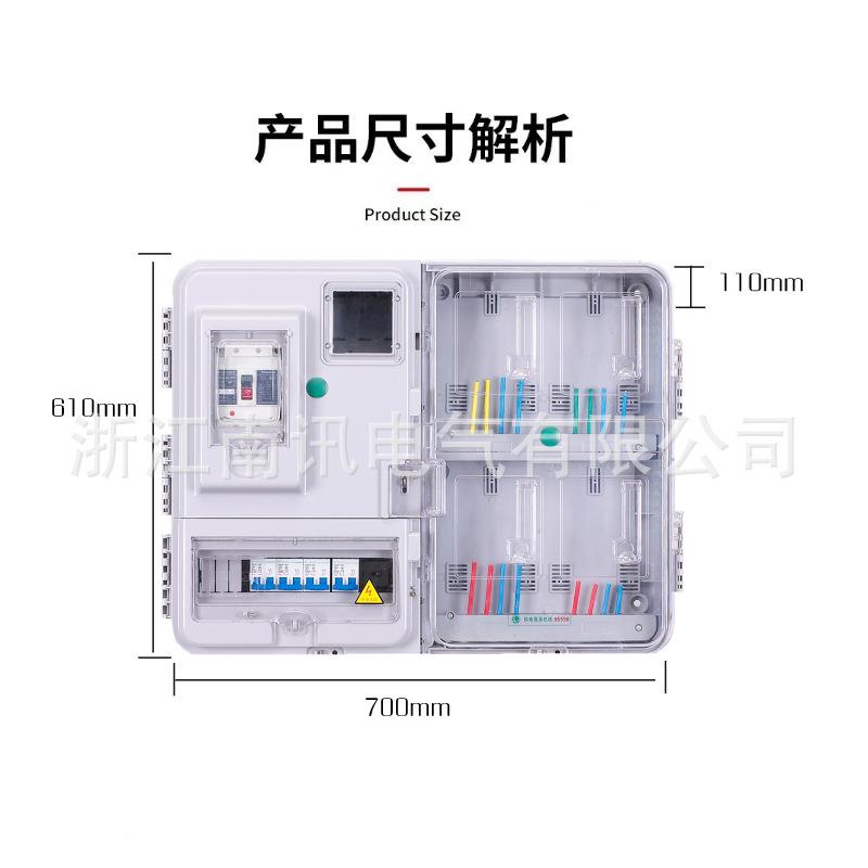 家用电箱塑料相户外卡式电子式明电表箱P左右结构C单+ABS透透明计