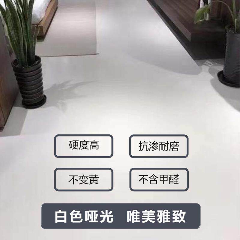色水性面聚氨酯罩白漆白色哑光抗渗乐白色哑光摄影棚民宿酒店邦地