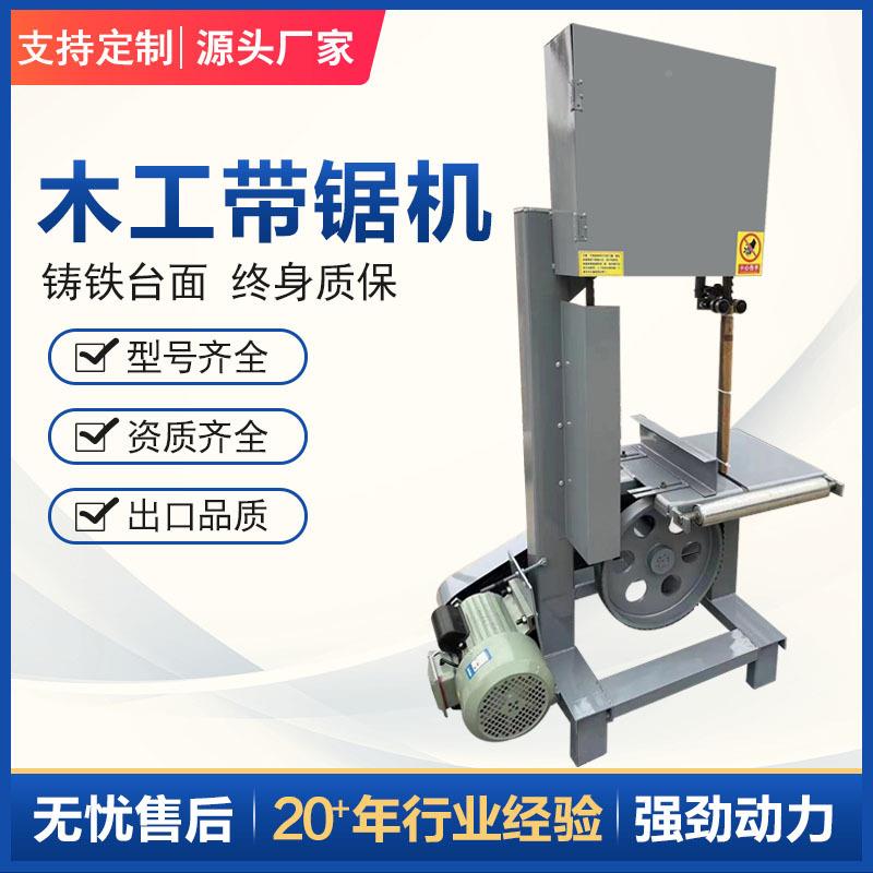 能带锯机小型多木工木开料a1锯纸纸箱泡沫切割功机全自动圆木板机