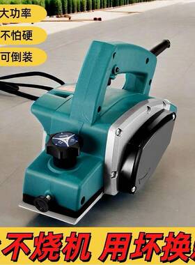 ?德国进口电刨子多功能用工家台刨木台式削菜木板电刨手提QXR机子