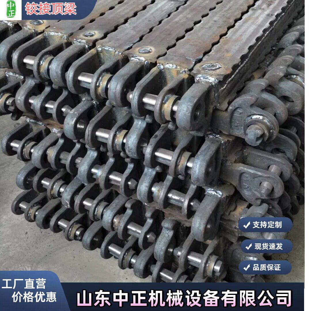 铰接顶梁水平销焊接在梁上
