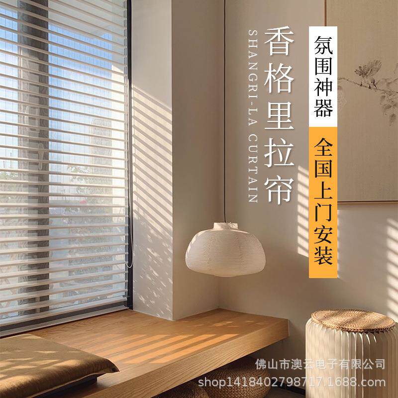 百叶窗帘卷帘成免打XGL458电孔隔热拉动遮阳帘隔热帘香格里品窗帘