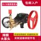 上泵海黑猫55 58KMB型商水用洗车机头高压洗机机头泵抽水总垒德清