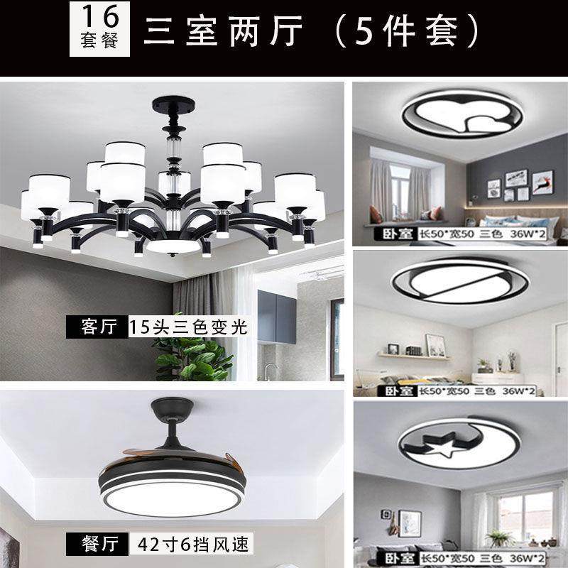 2794024年厅新款客吊现代简约家用厅大气灯轻奢餐灯卧室灯具套餐