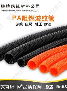 新能源汽车束JDS磨橙色波纹管PA6浪线管阻燃耐加纹厚波管绝缘耐酸