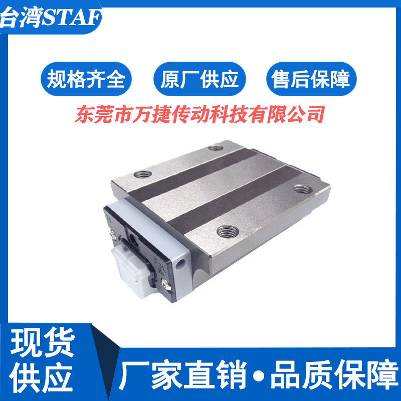 现货台湾STAF直线导轨BGCS15BS