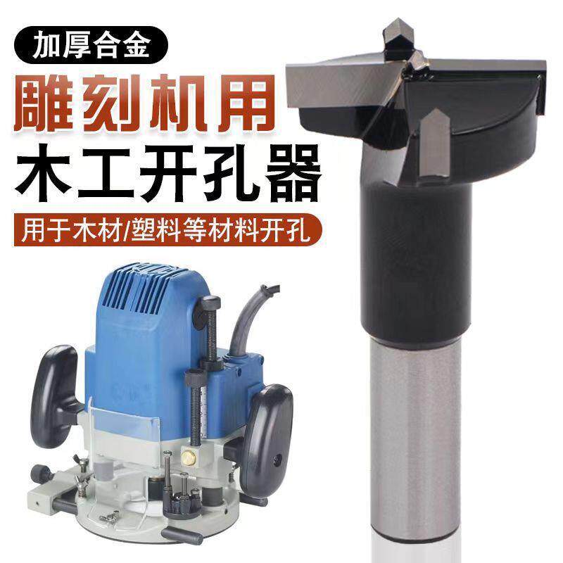 木孔工开孔器铰链HYI快速打大锣机专用具钻头35mm扩头孔钻木工工