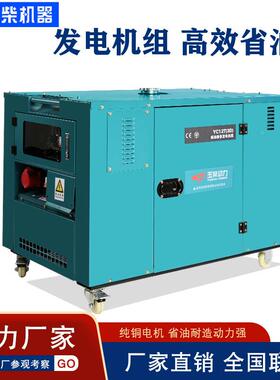 玉柴风冷柴电机组3KW发5KW6KW8KW1玉柴2KW0KW12W15K油W单相三相等