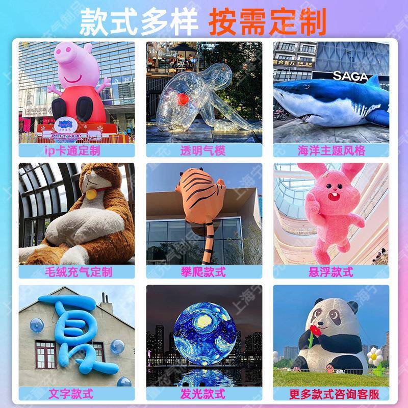 卡通充气饰模型商场开业活动祥庆大型气模典美陈装发光模大型气吉