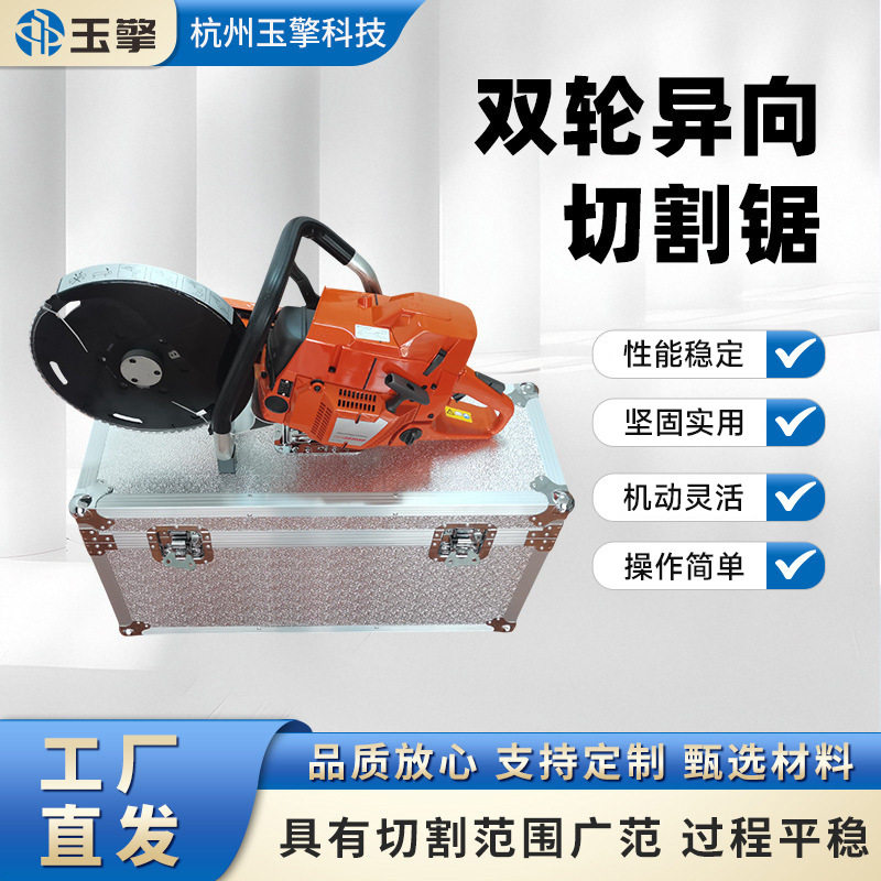 双轮异向切割锯金属切割机玻璃木材切割锯CDE2530XP金属切割机