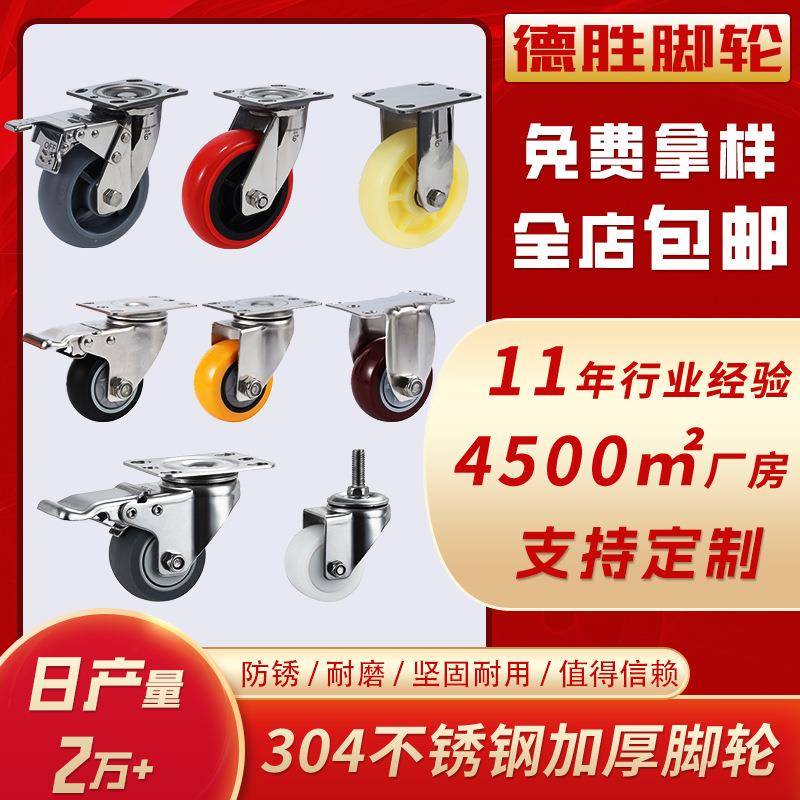 重型脚轮白尼龙不6锈钢万向刹车轮45寸工8业TPR橡胶静向音304不锈