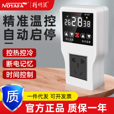 精明鼠NF-567时间温度控制器养殖育雏大棚保温箱温度器定时开关