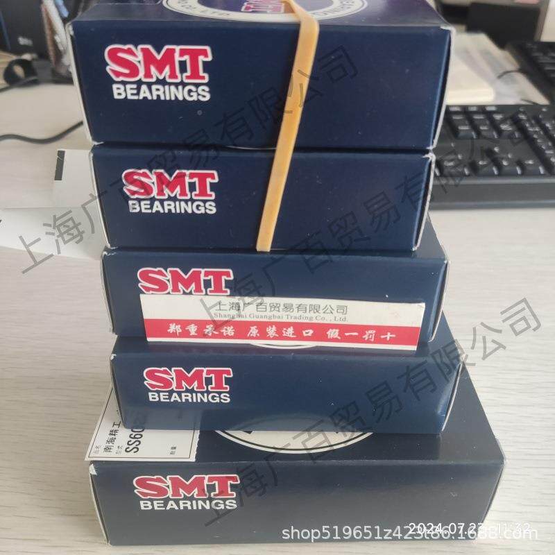 SMT南海精工轴SDQGS6304ZZ承SS6305ZZSS6306ZZ不锈腐钢耐蚀轴承