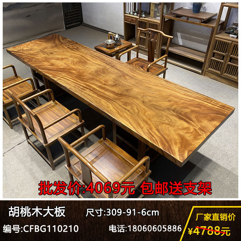 实木整块原木大板茶桌茶台胡桃木