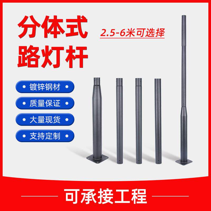 太阳户外院庭体路灯CAV杆分3米4米可拼接立杆套接组合路能灯直杆