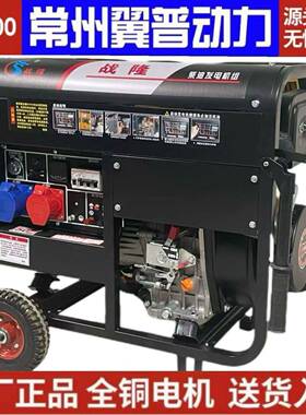 15kw柴发电机组家用220v单油EBJ相5/6/千瓦/10W三相静音3K80V双电