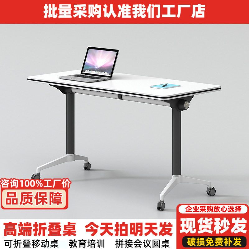 加厚可移动滑轮拼接双人会议桌