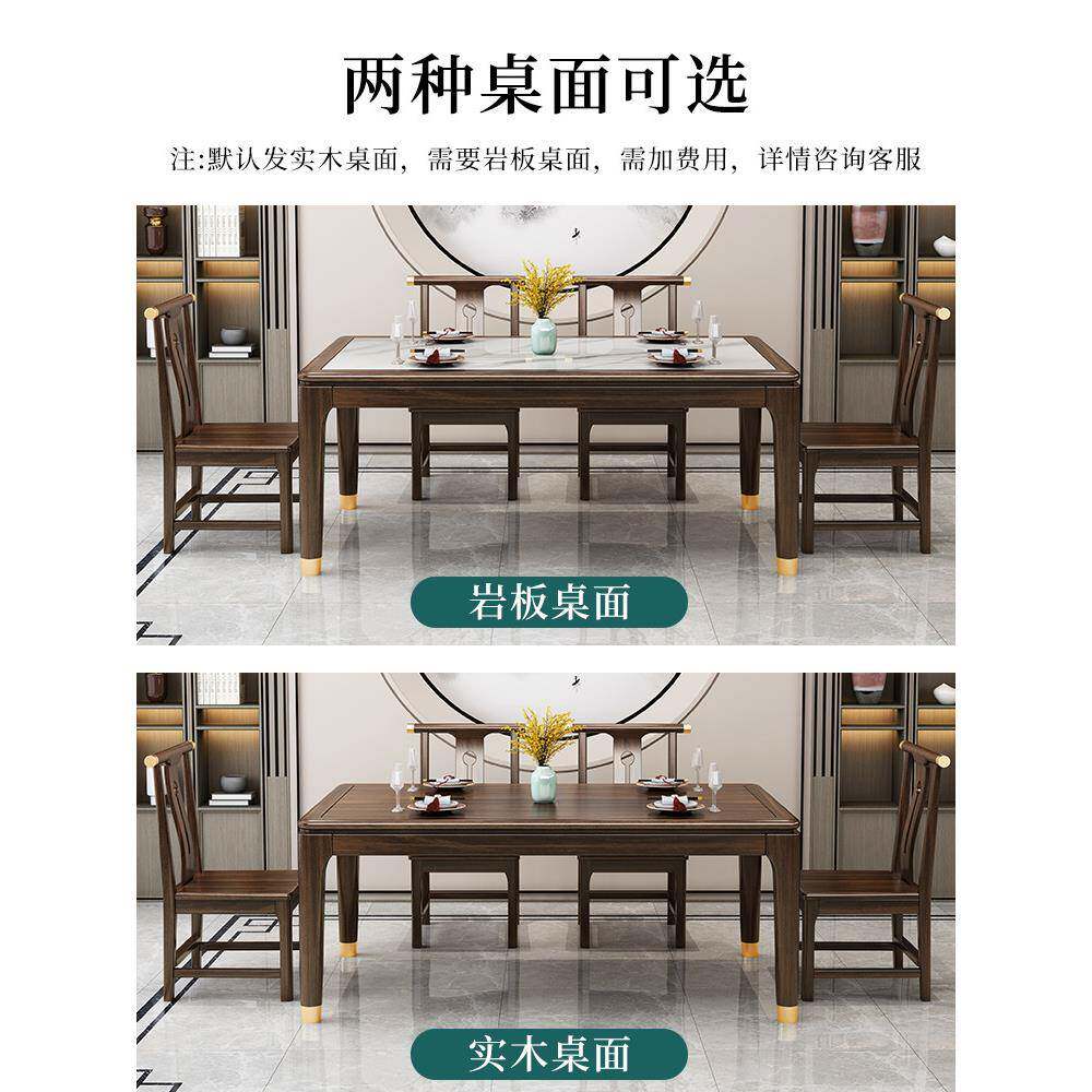 乌金木实饭桌岩餐桌木椅合无品牌/新中组板式长方形一桌六椅大小