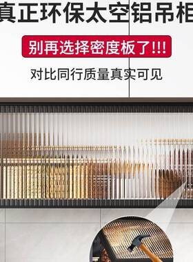 吊柜墙柜家用挂式房玻璃墙厨门收EXU纳壁橱壁浴室卫生间铝合金储