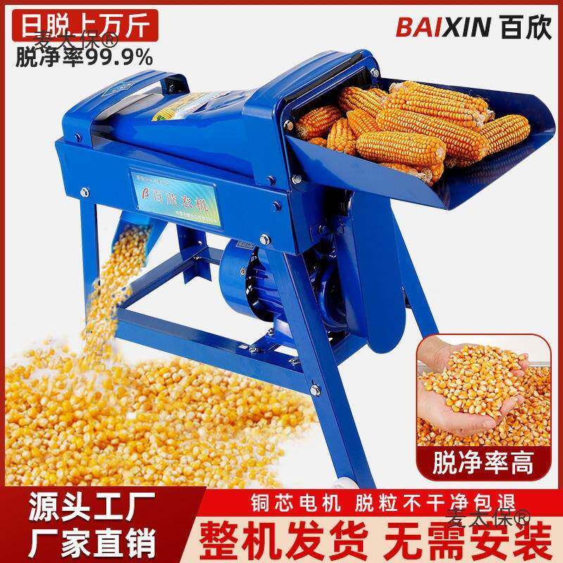 电动米脱粒机家用小器型全自脱LTY动玉打玉米粒机剥包谷器新款麦