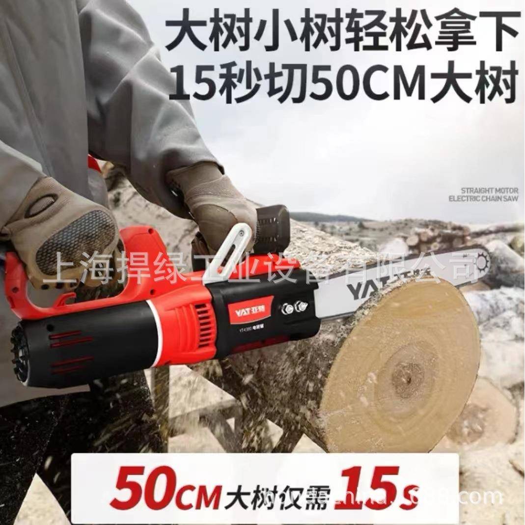 亚YT4380直达链锯200W大功率电锯220v插VZS电马式家用电特锯伐木4