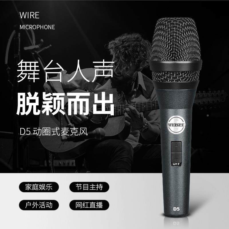 金属动圈式有线话筒D5舞台KT有全V歌影音电器卡拉OK线麦克风音响