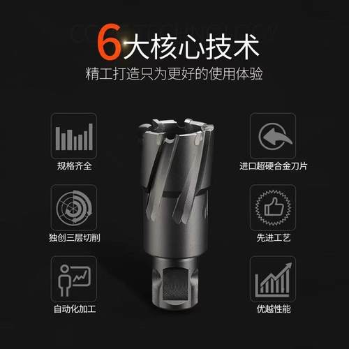 创恒板空心钻头磁力钻钻头钢钻头35深JOT取钻头芯心磁力钻空钻