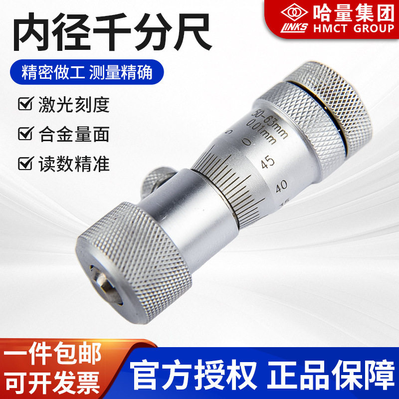热销哈量内径千分尺 150-1500mm 组合内径千分尺 接杆内径千分尺