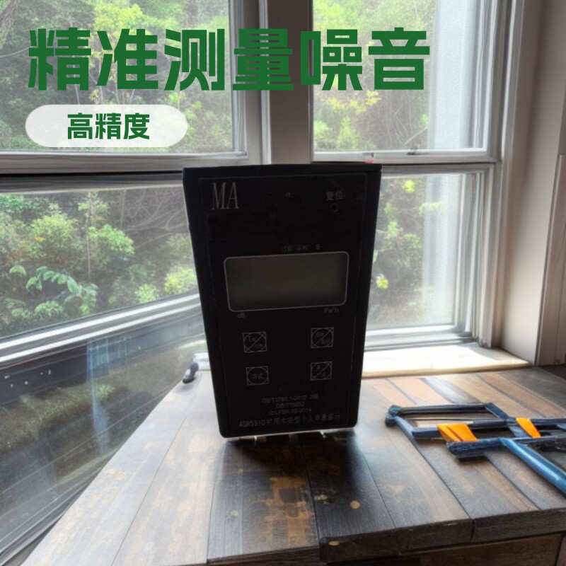 ASU5918矿用壁挂式声暴露计