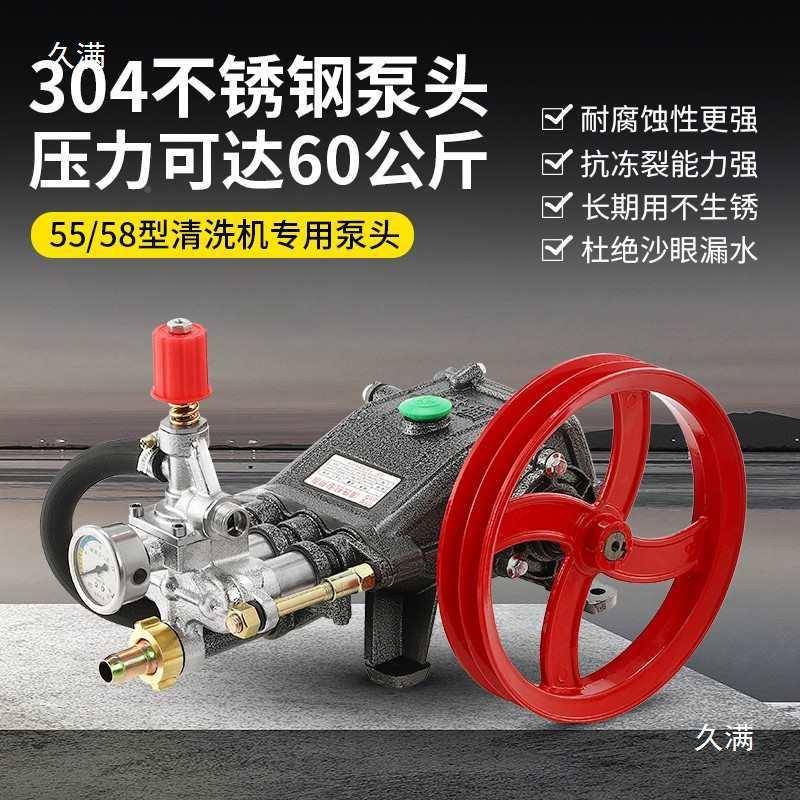 5头558型用洗机泵头总成商全车高压清洗机机水5558泵头配件
