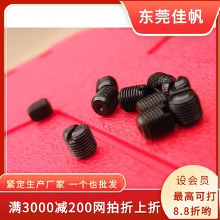 11/64-40开槽韧机顶用紧定WFS螺丝,针车牙紧定缝丝,无头丝螺螺丝