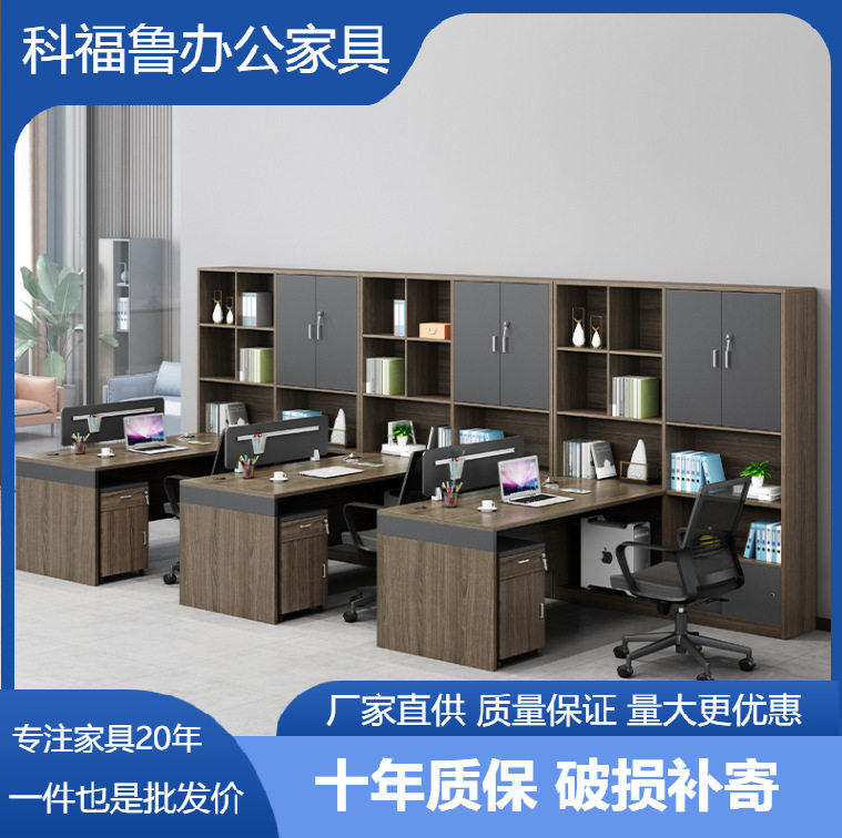 双人职员办公桌椅组合带高柜