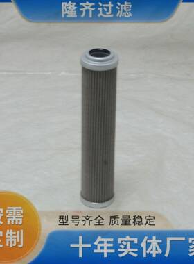 黄滤芯HPBE010W100N滤盾构机油黄油过器1滤HPBE0110芯隆齐