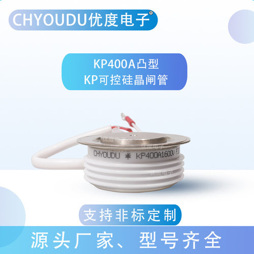 普通晶闸管 KP400A1600V KP400A-16 KP400-16 KP400A/1600V
