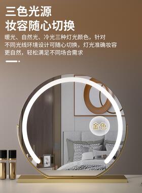 半圆Led化妆镜室网子台式桌面梳约妆镜台式带灯智能红家用ZAS卧简