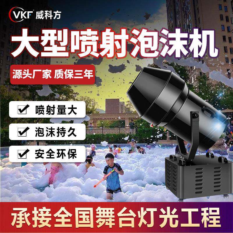 外活动型摇头泡沫机幼大型泡沫儿园游大舞乐场户水上乐园台泳池派