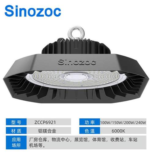 兆昌LED工矿灯飞灯碟灯顶物YNG流工吸厂仓库照明吊灯灯厂房灯高棚