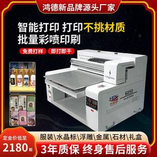 5贴060水晶标打印机转印平U动V打5060印机卷平一板体自覆膜PVC亚