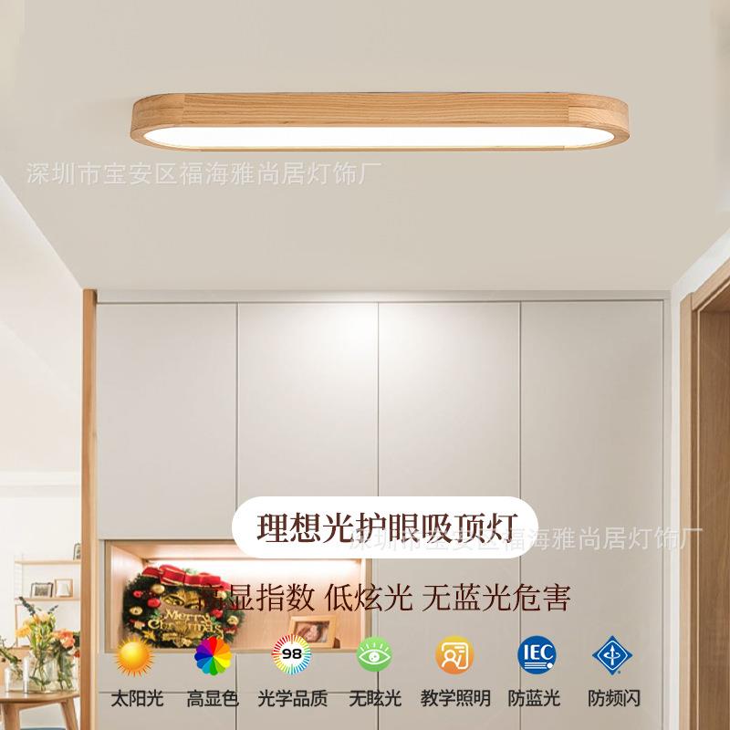 白玄蜡木式长条248原木吸顶灯过道走廊阳日台灯客厅卧室衣帽间灯