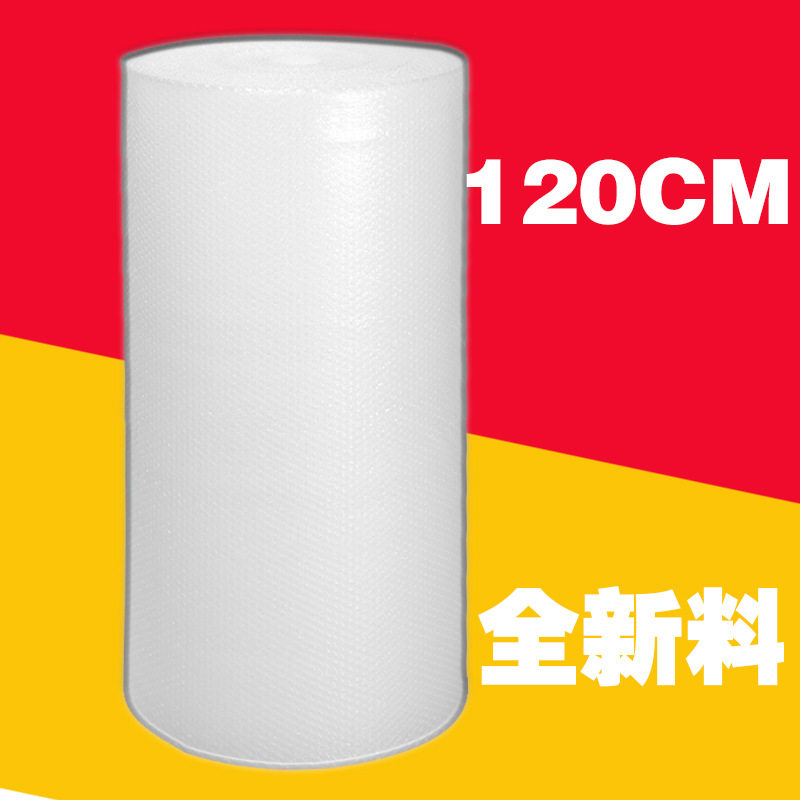 加厚120CM防震包装气泡膜