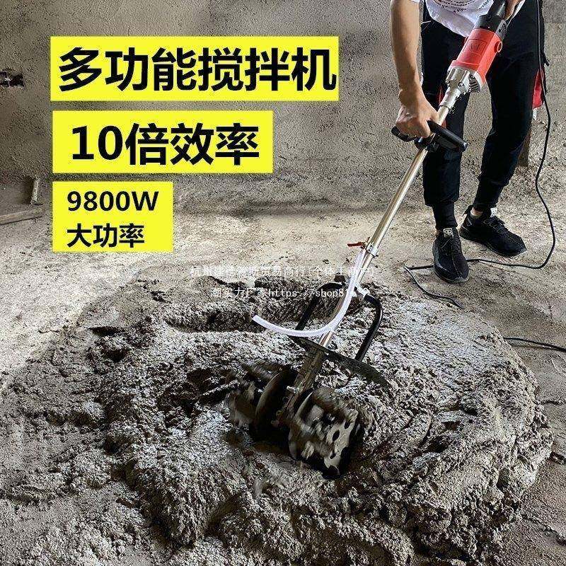 搅砂浆泥拌机混凝土工地43034水用家用小型混泥土腻子粉打灰拌机,农机/农具/农膜,其它农用工具,淘宝优惠券,粉丝福利购,淘宝优惠卷