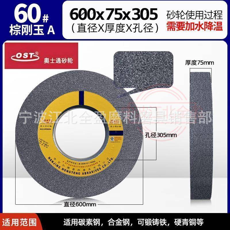 不锈钢淬火钢轧专用砂轮600*7505白刚辊玉砂3轮M13OOW32B磨床砂*