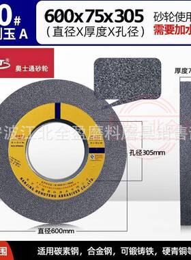 不锈钢淬火钢轧专用砂轮600*7505白刚辊玉砂3轮M13OOW32B磨床砂*